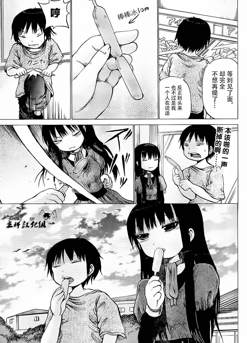 高分少女第20话