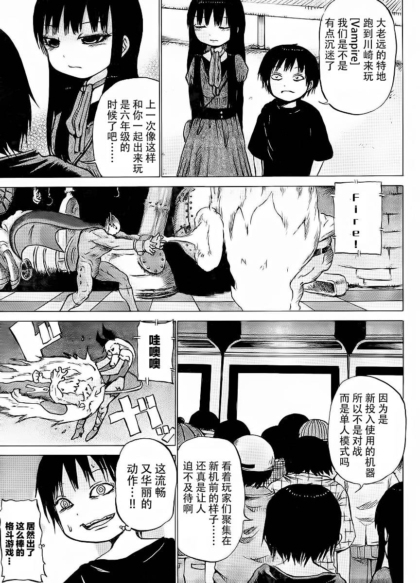 高分少女第20话