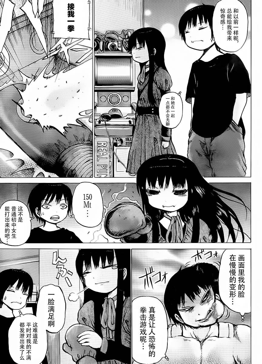 高分少女第20话