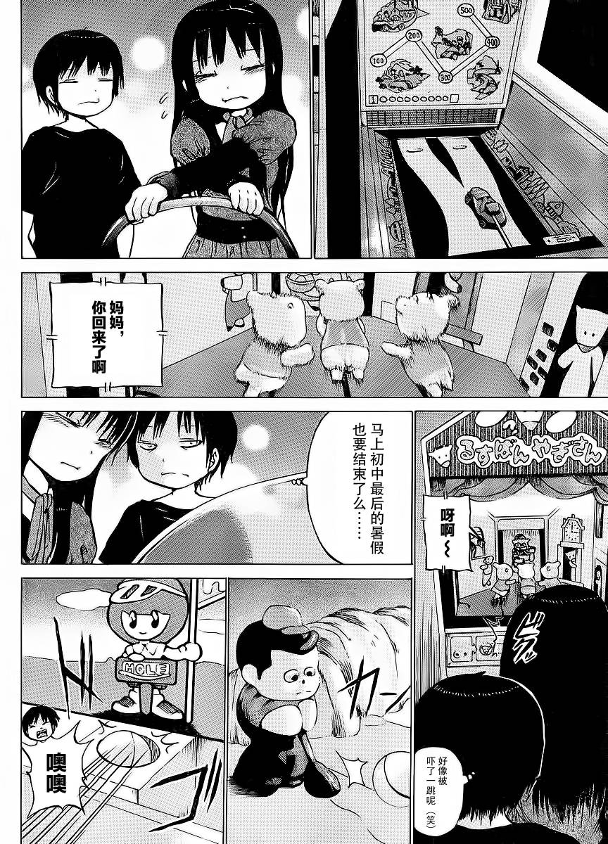 高分少女第20话