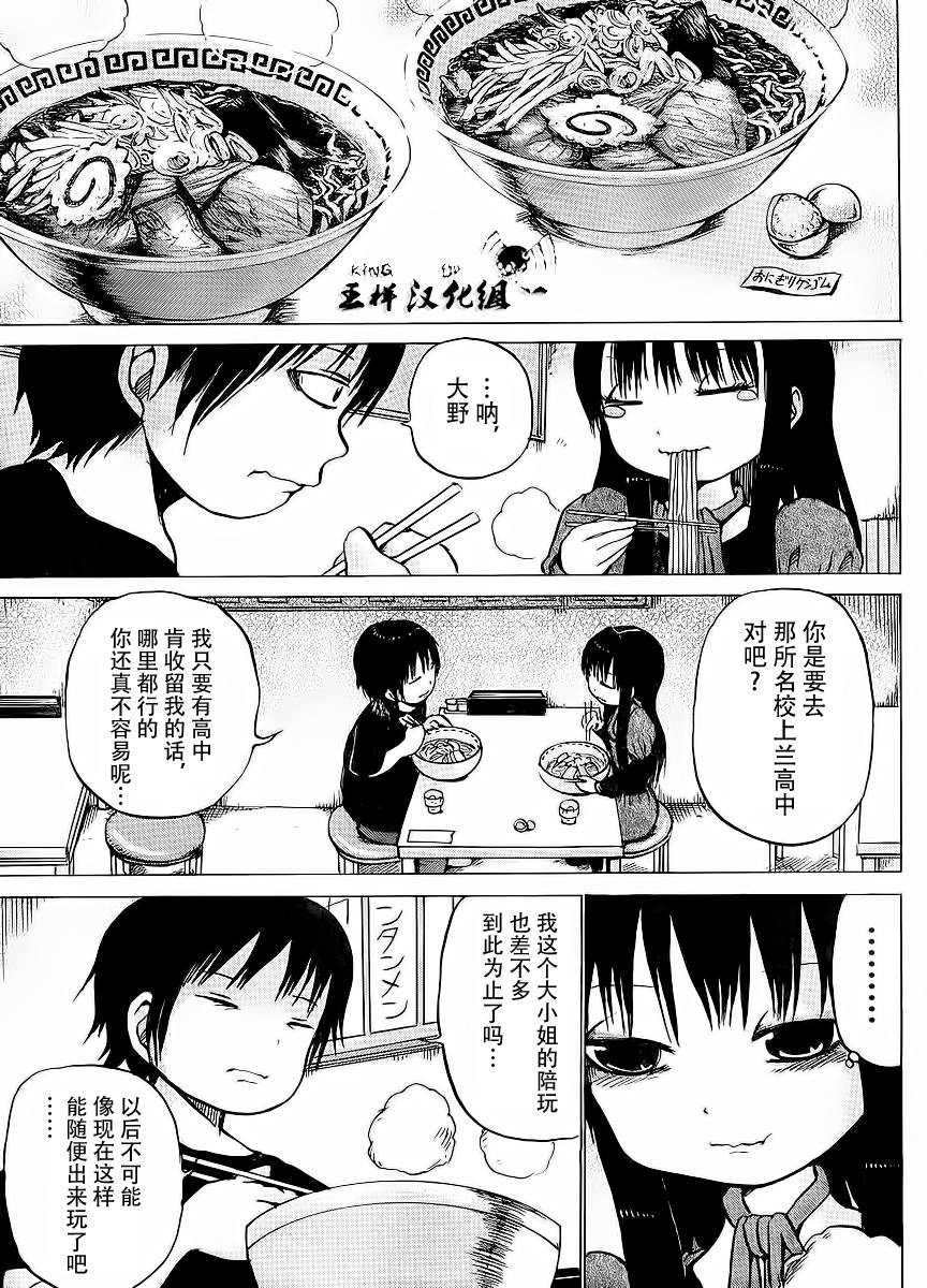 高分少女第20话