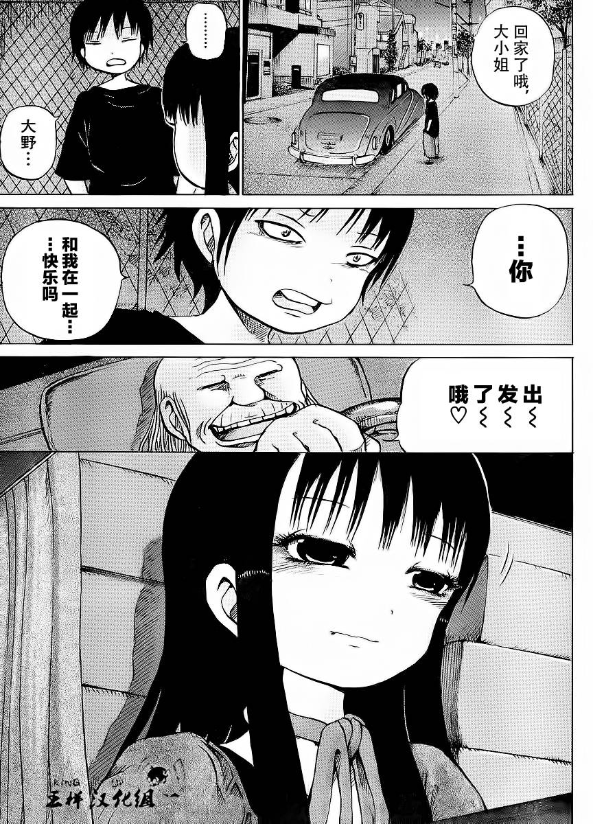 高分少女第20话