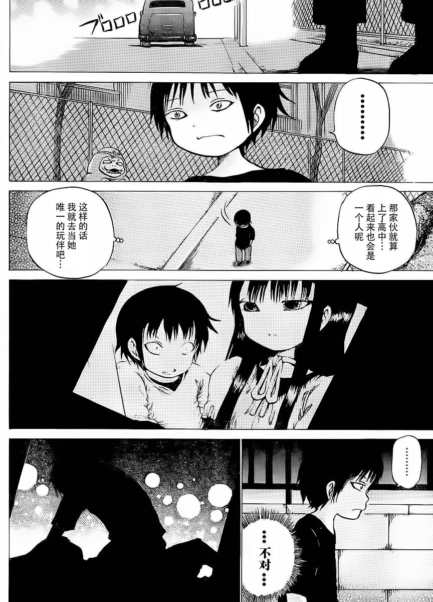 高分少女第20话
