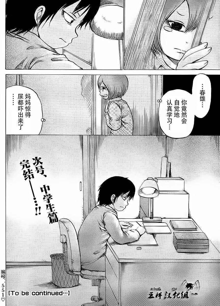 高分少女第20话