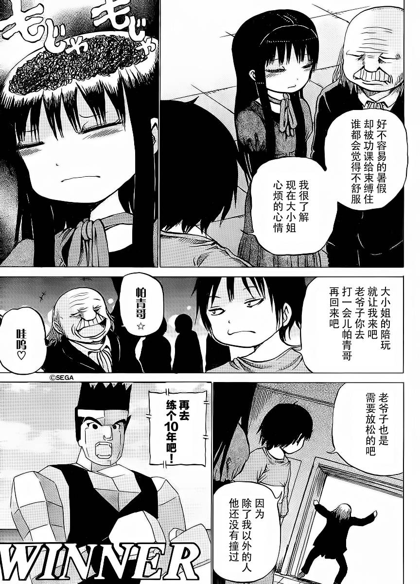 高分少女第20话