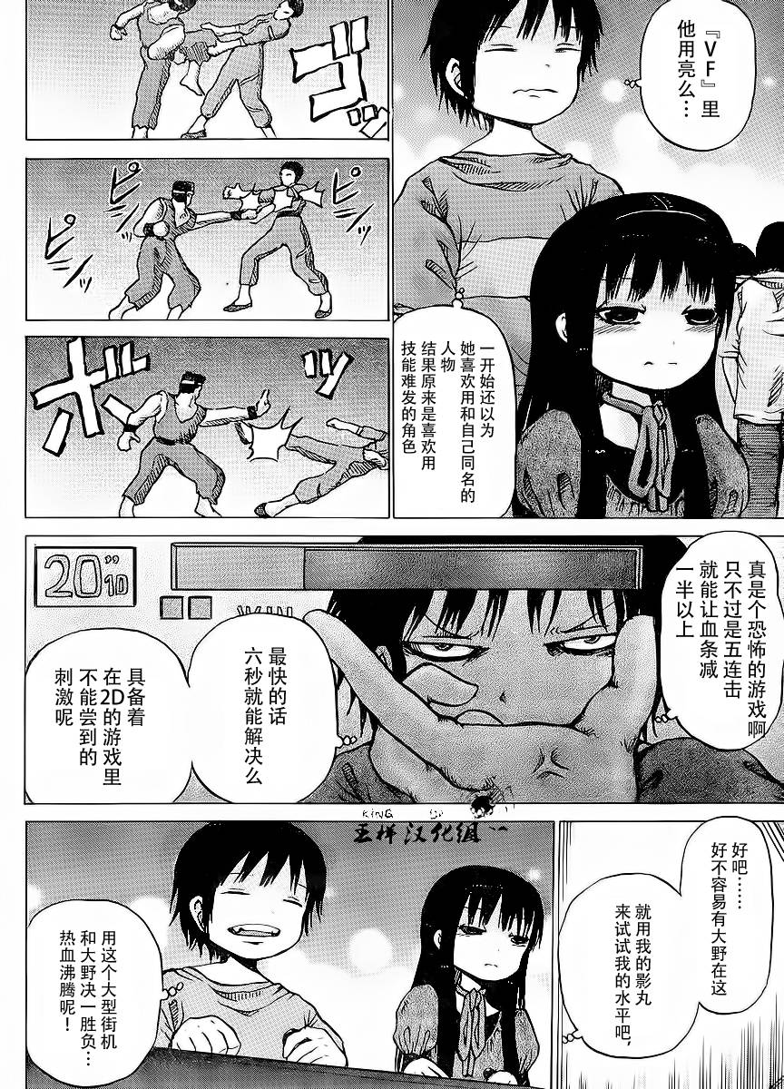 高分少女第20话