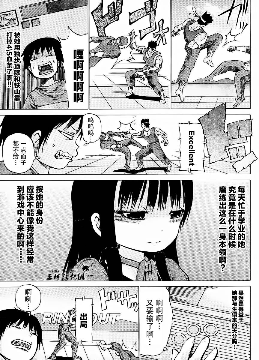 高分少女第20话