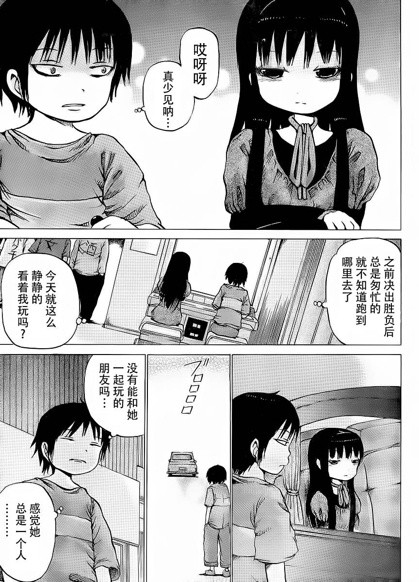 高分少女第20话