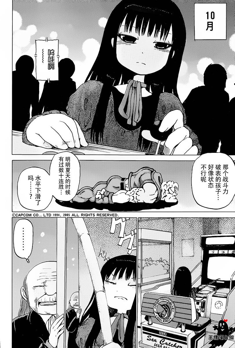 高分少女第21话