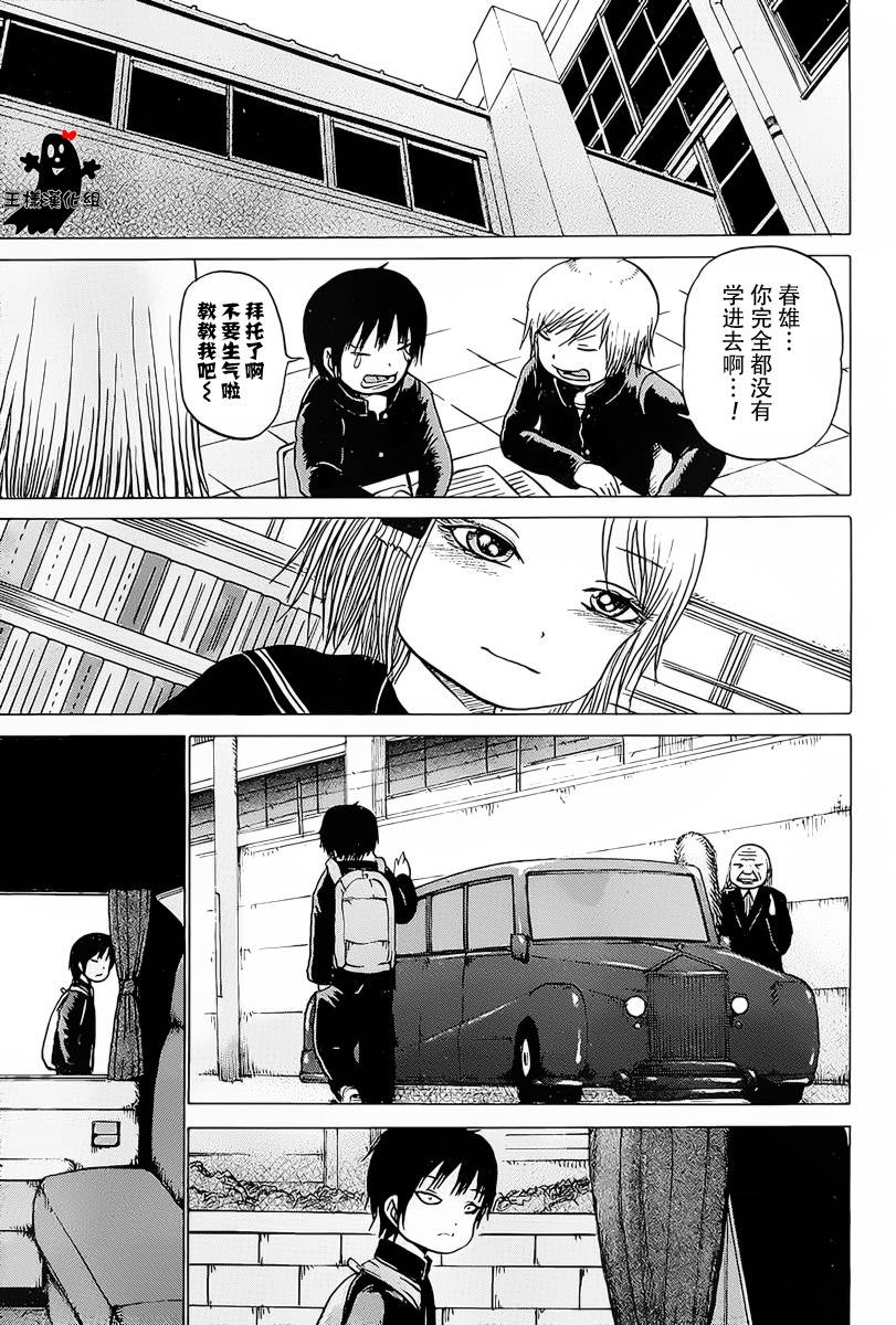 高分少女第21话