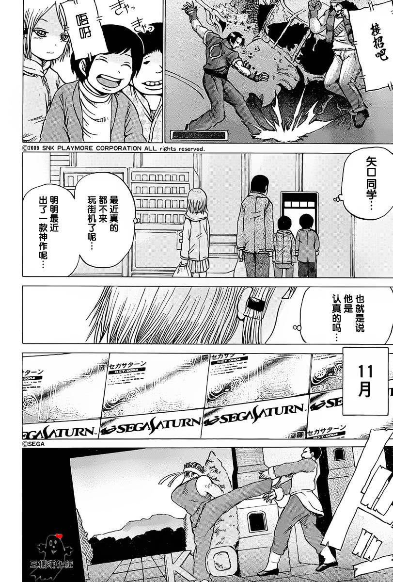 高分少女第21话