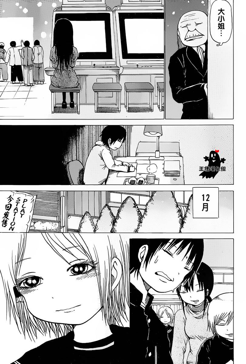 高分少女第21话