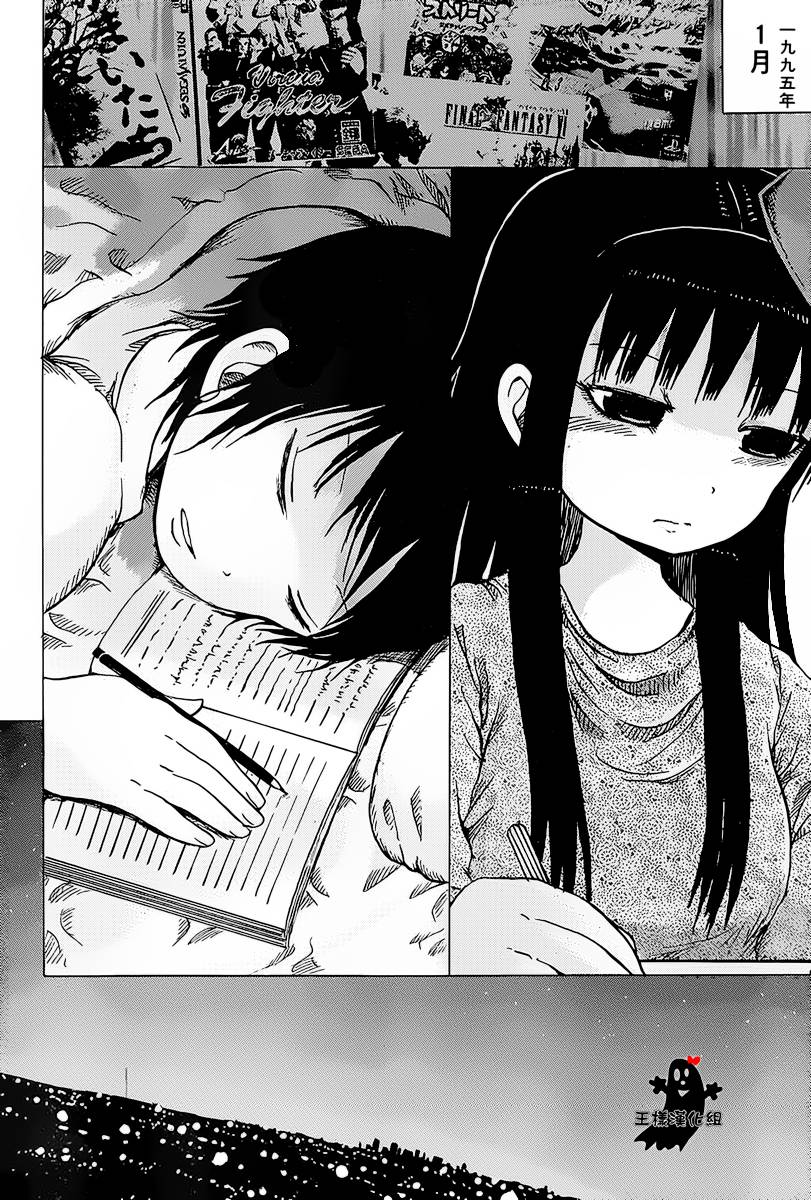 高分少女第21话