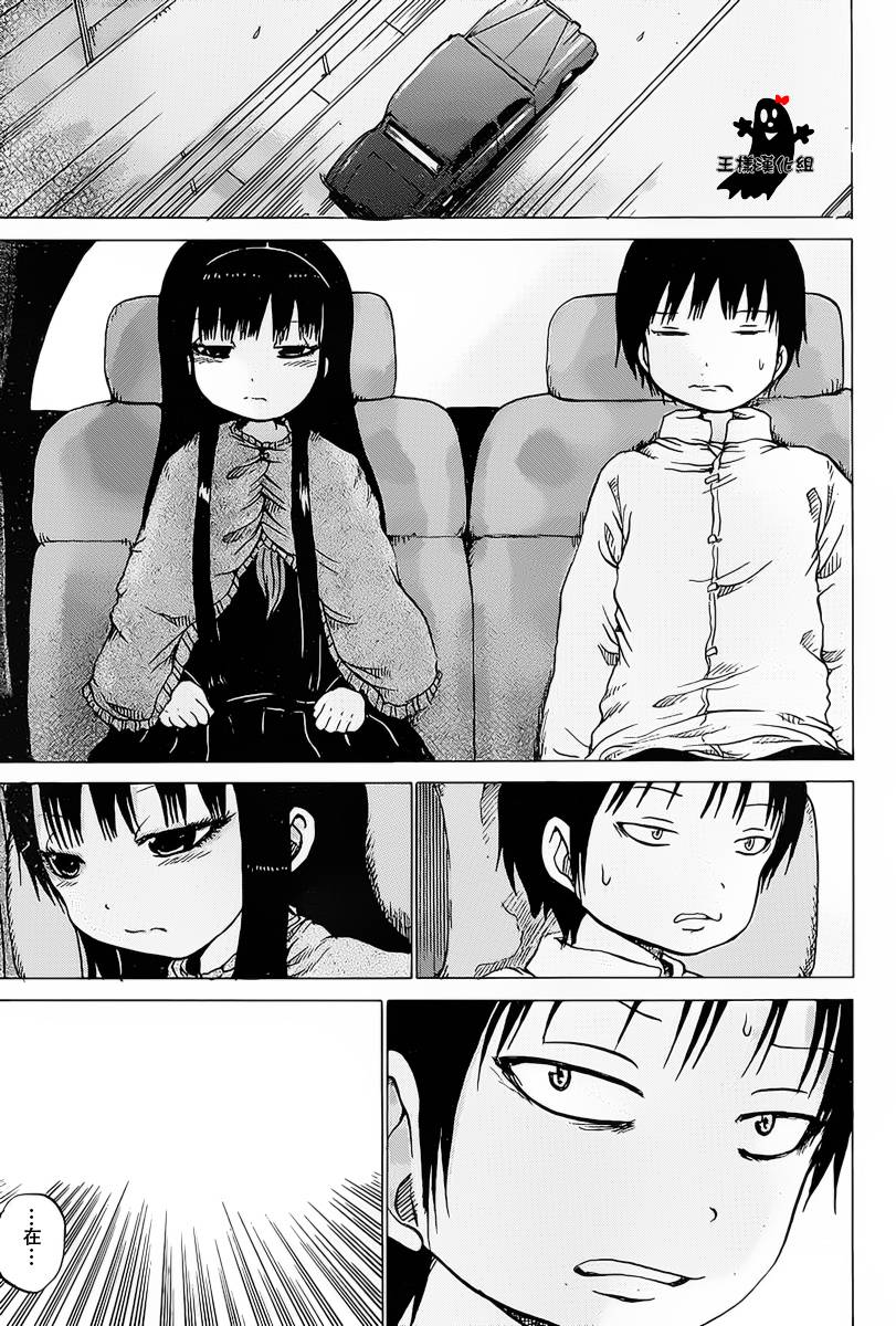 高分少女第21话