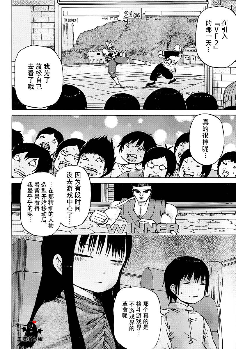 高分少女第21话