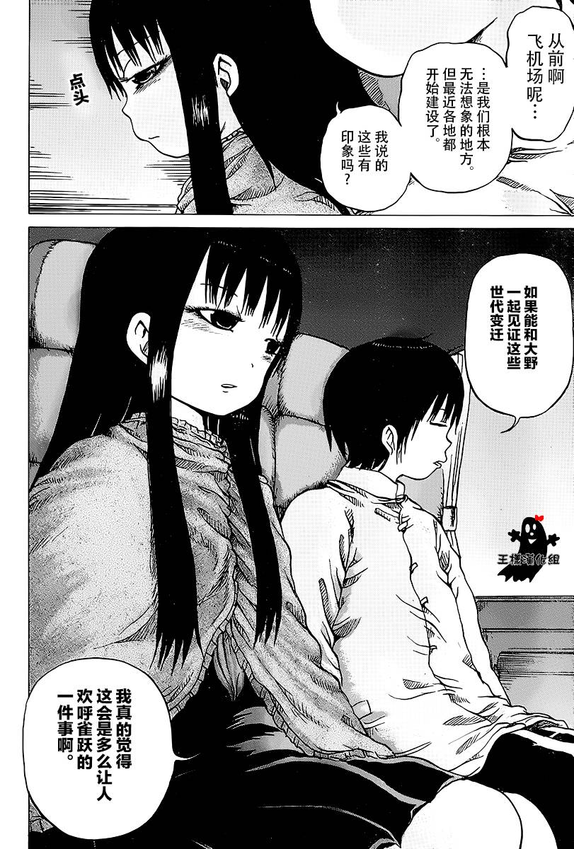 高分少女第21话