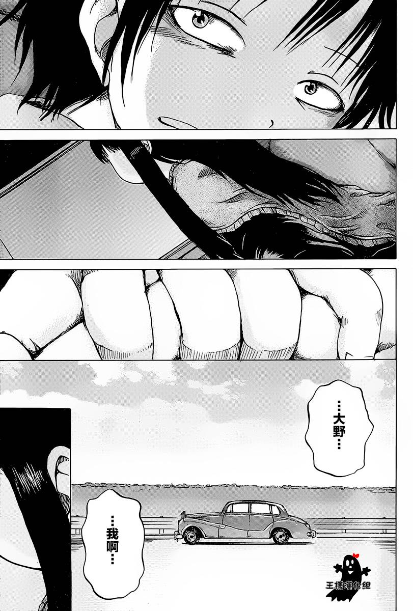 高分少女第21话