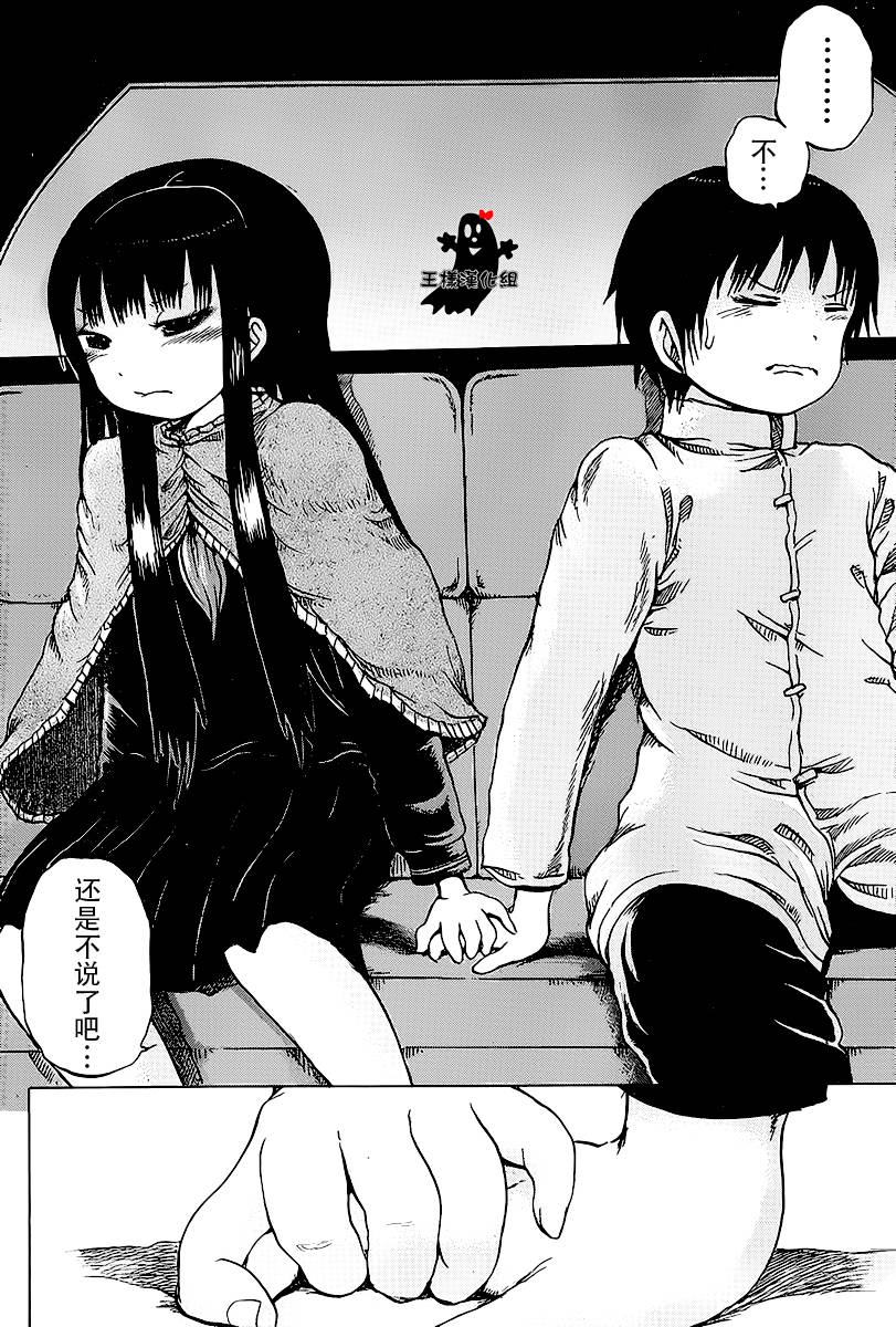 高分少女第21话