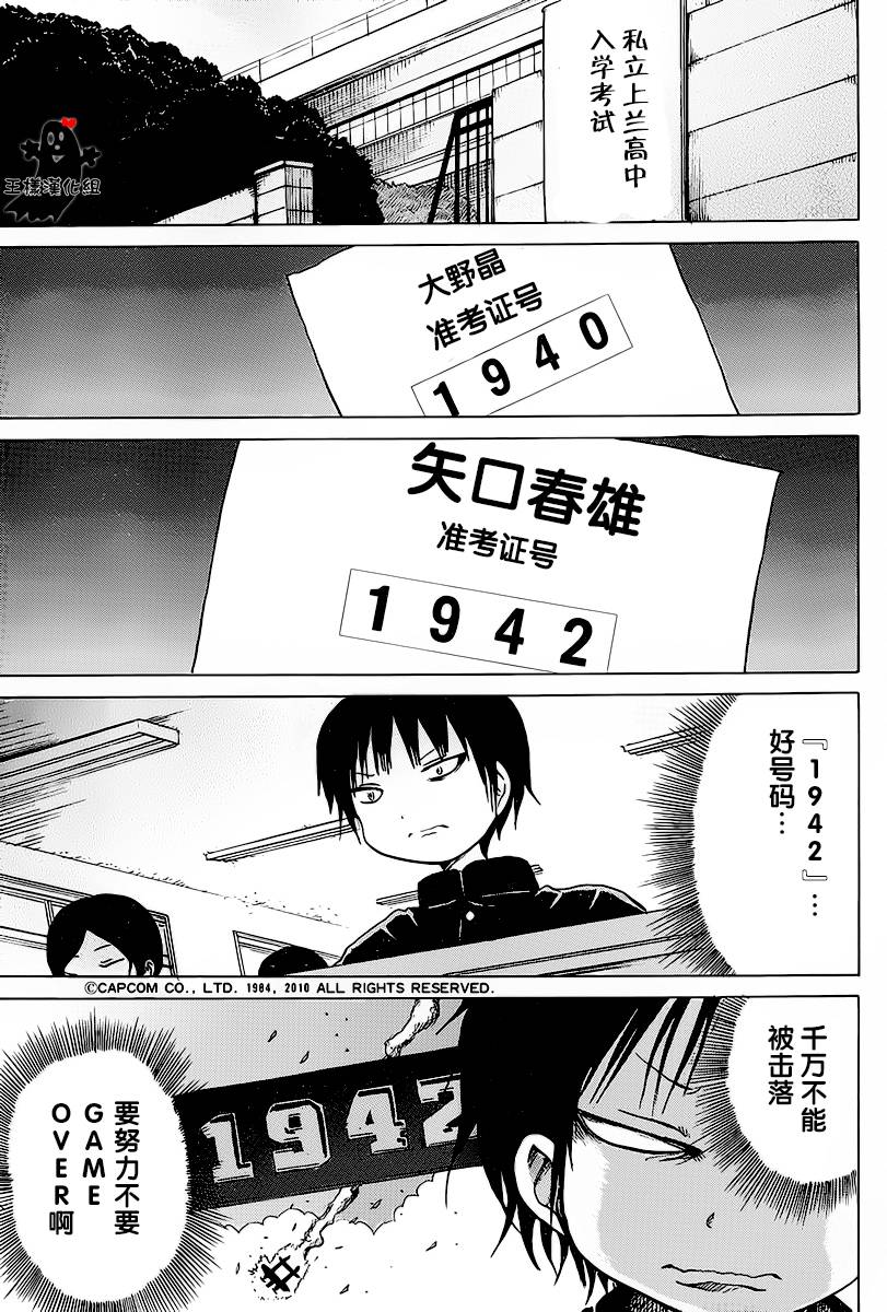 高分少女第21话