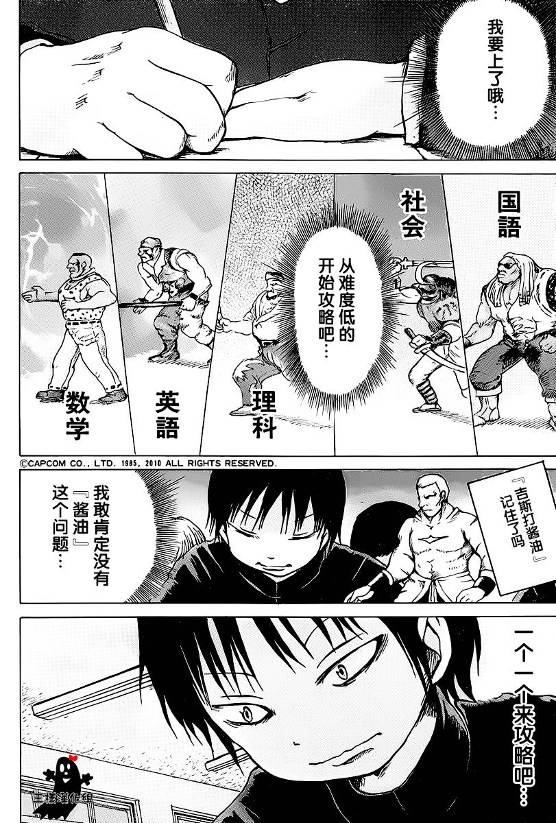 高分少女第21话