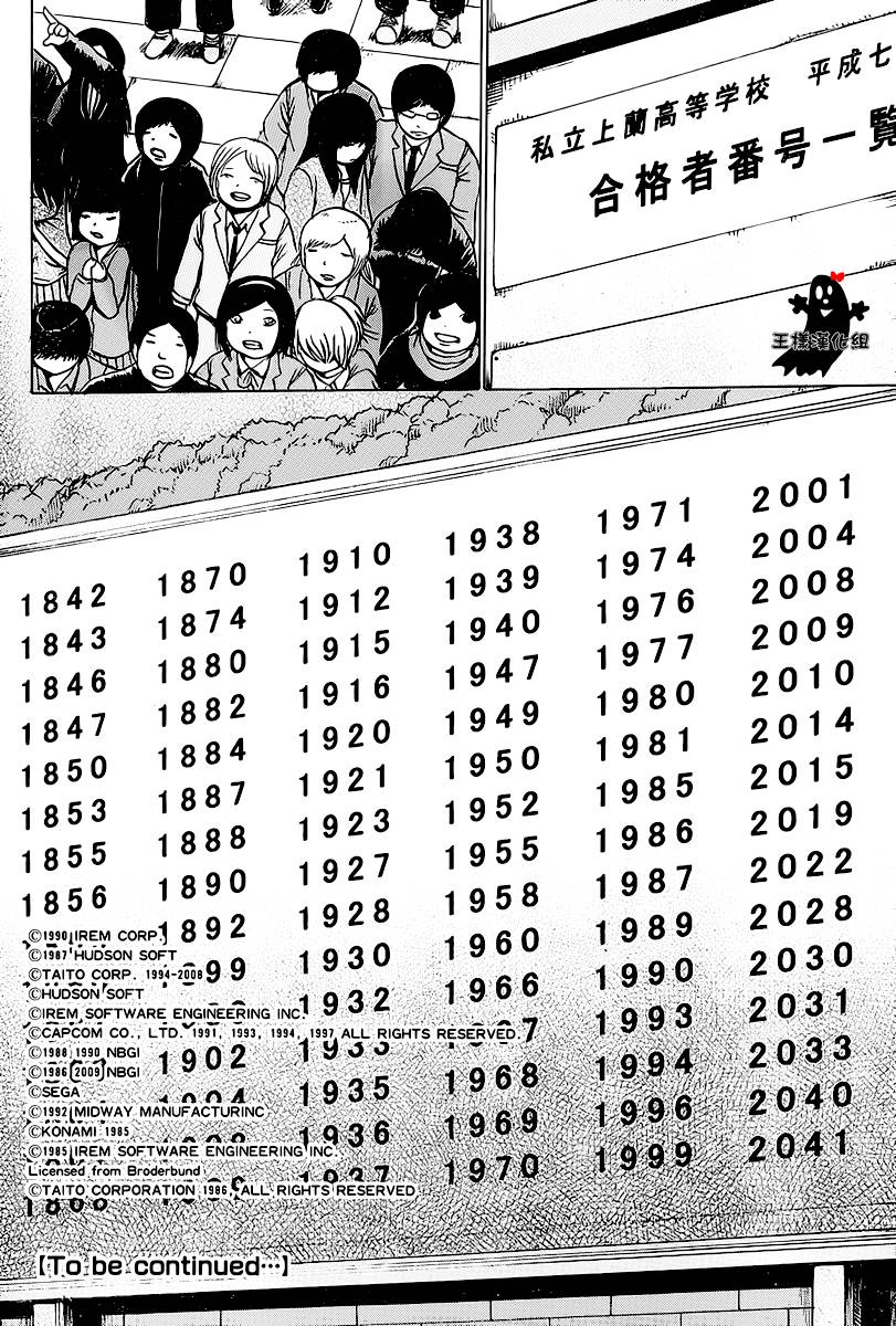 高分少女第21话