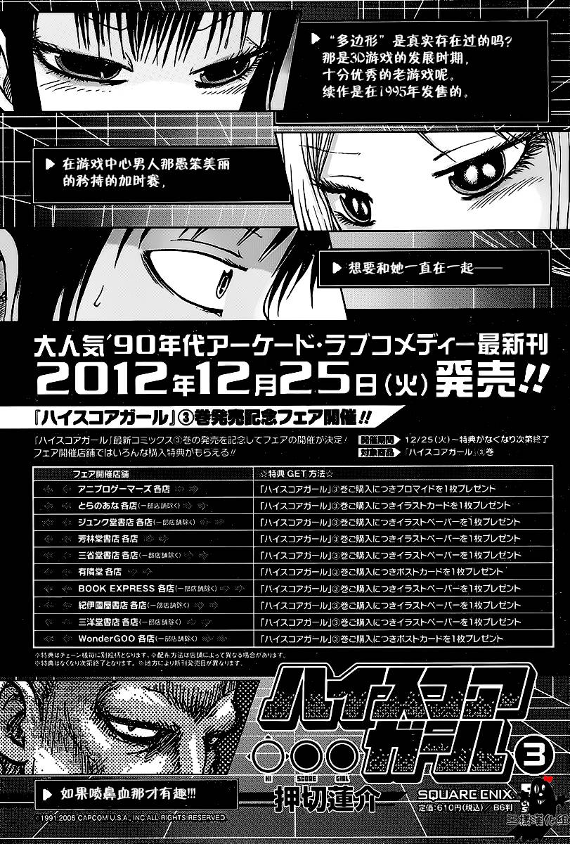 高分少女第21话