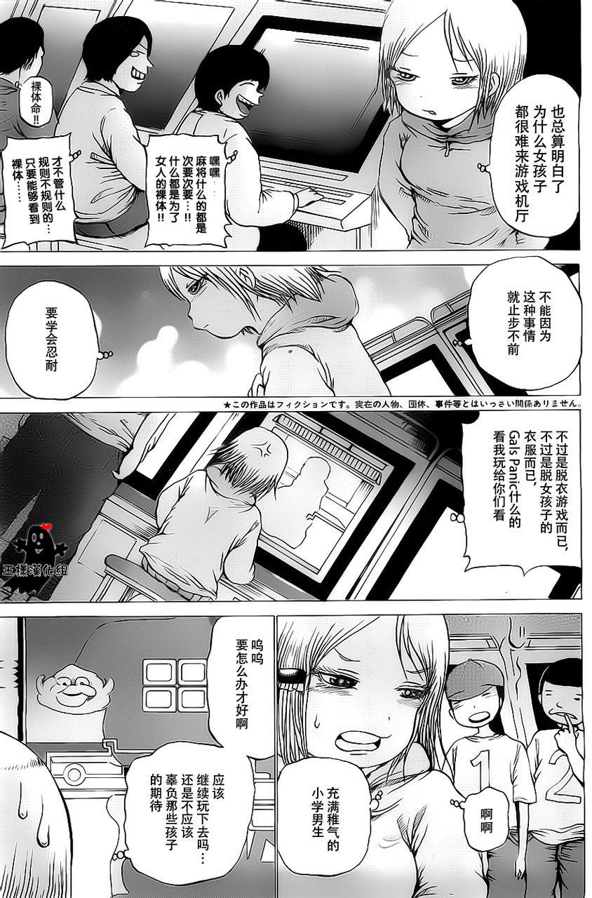 高分少女番外3
