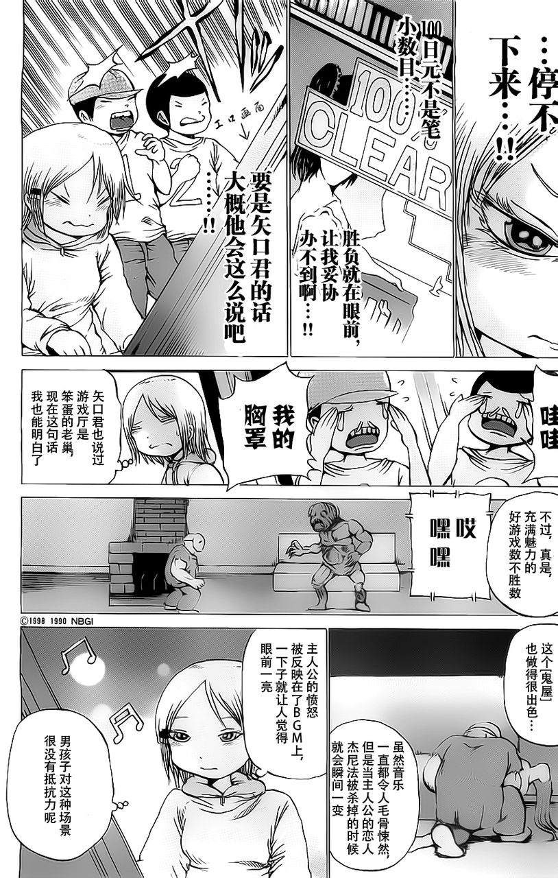 高分少女番外3
