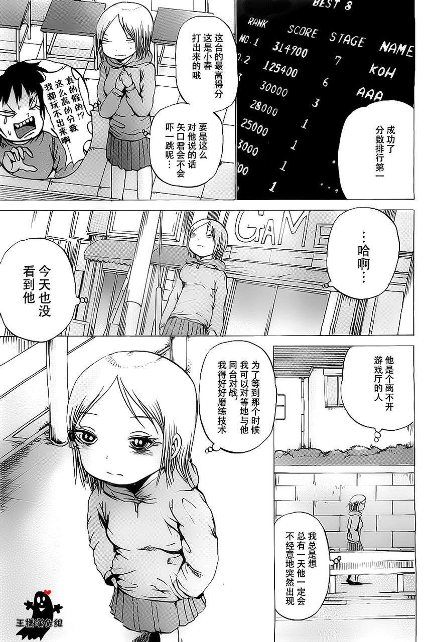 高分少女番外3