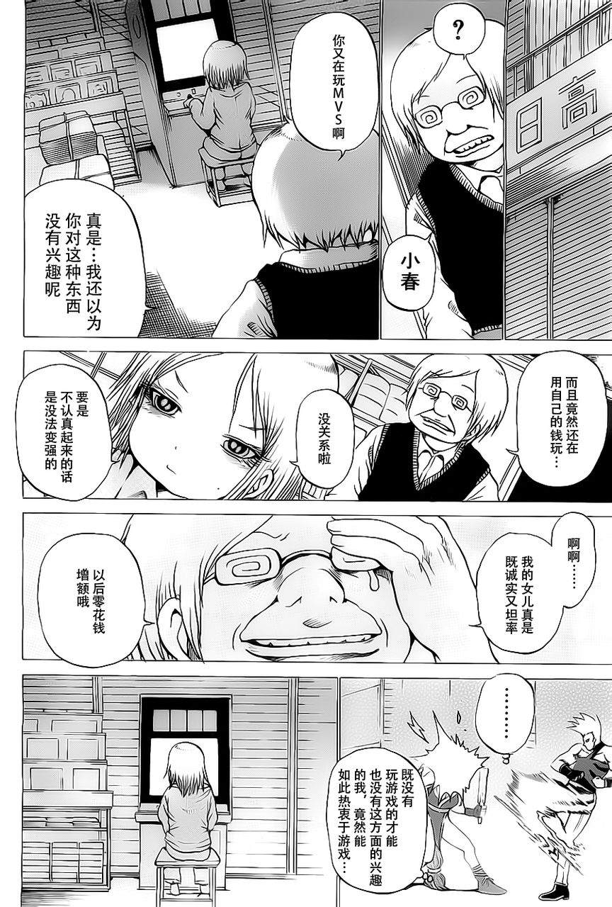 高分少女番外3