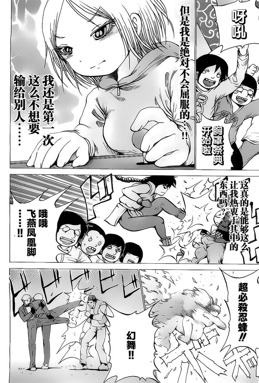高分少女番外3