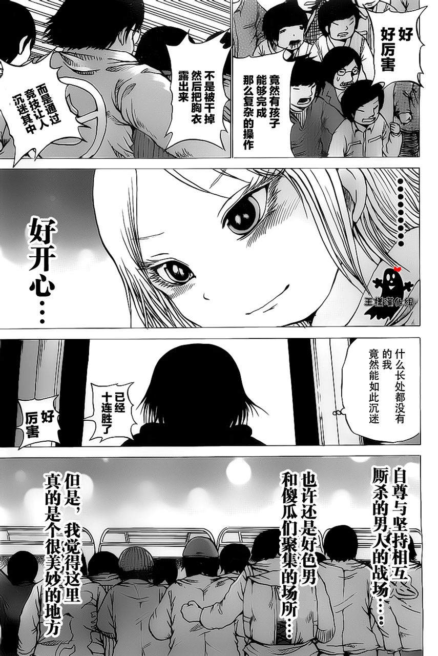 高分少女番外3