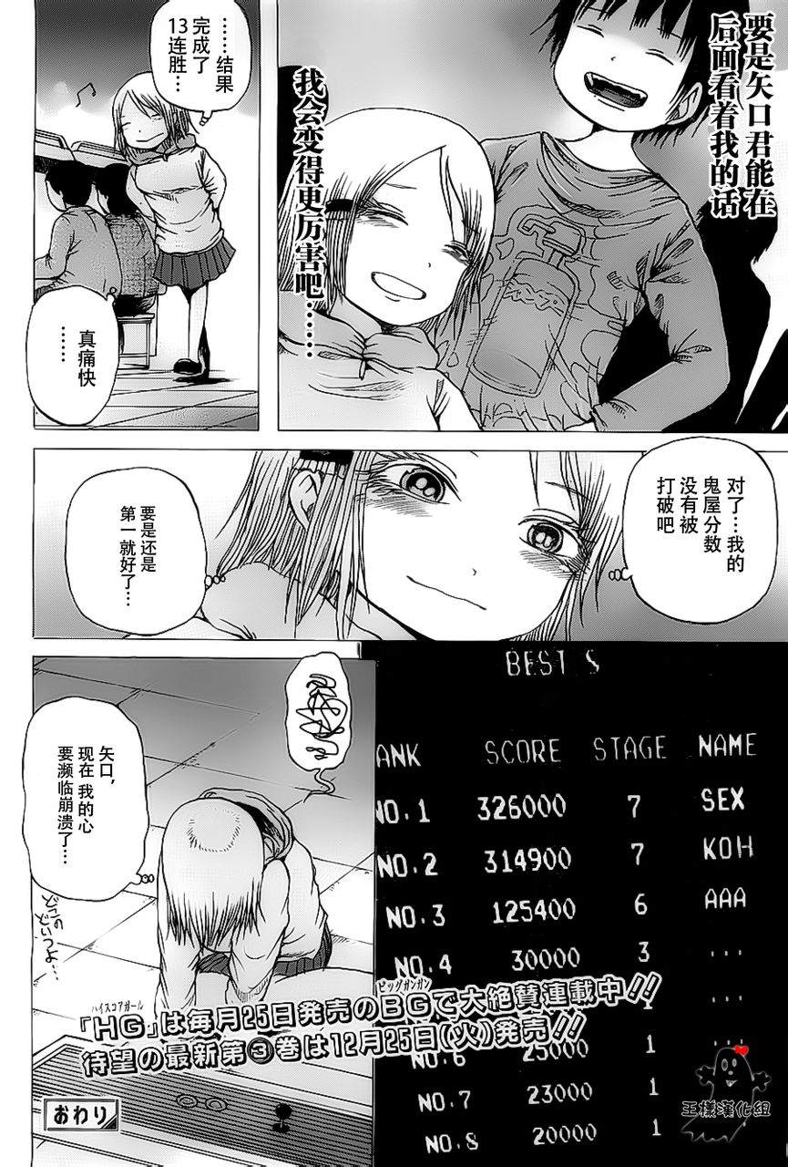 高分少女番外3