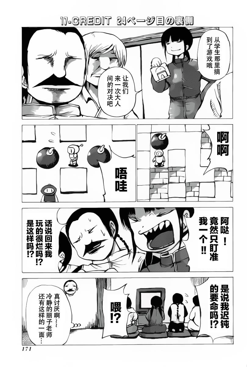 高分少女番外4