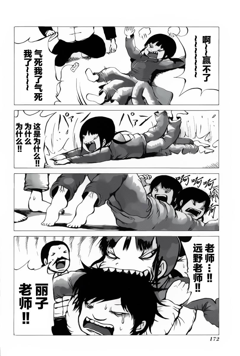 高分少女番外4
