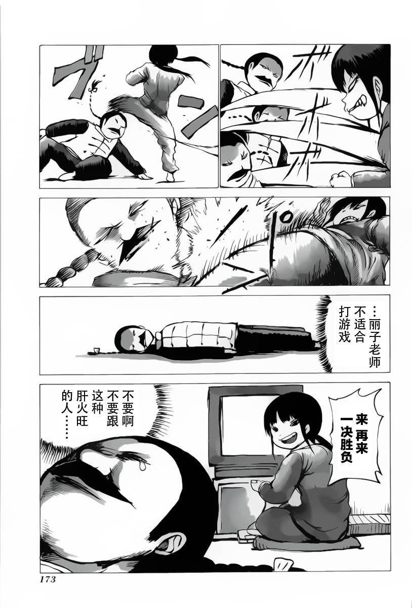 高分少女番外4