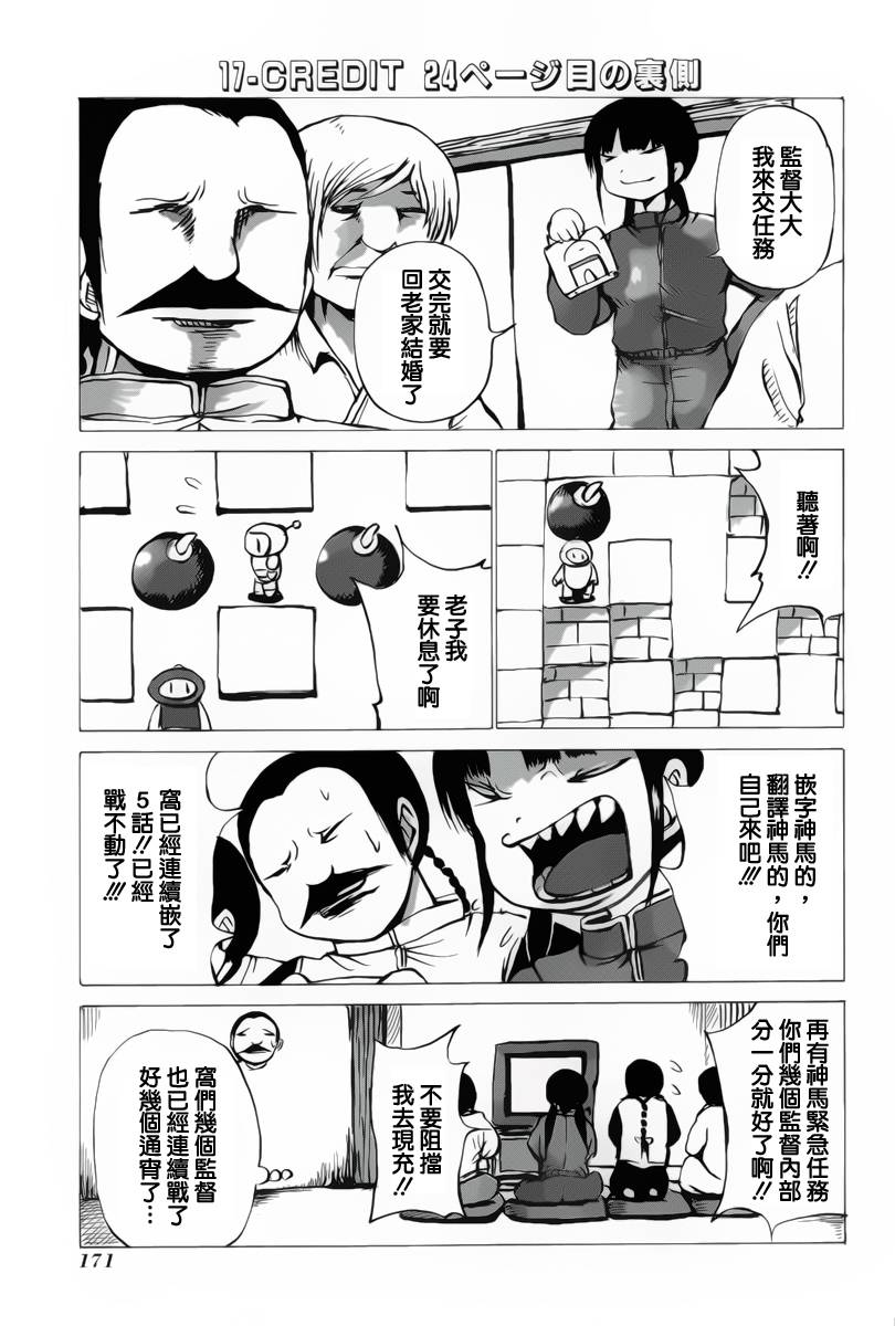 高分少女番外4
