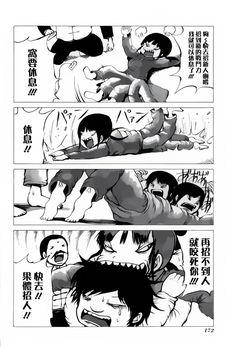 高分少女番外4