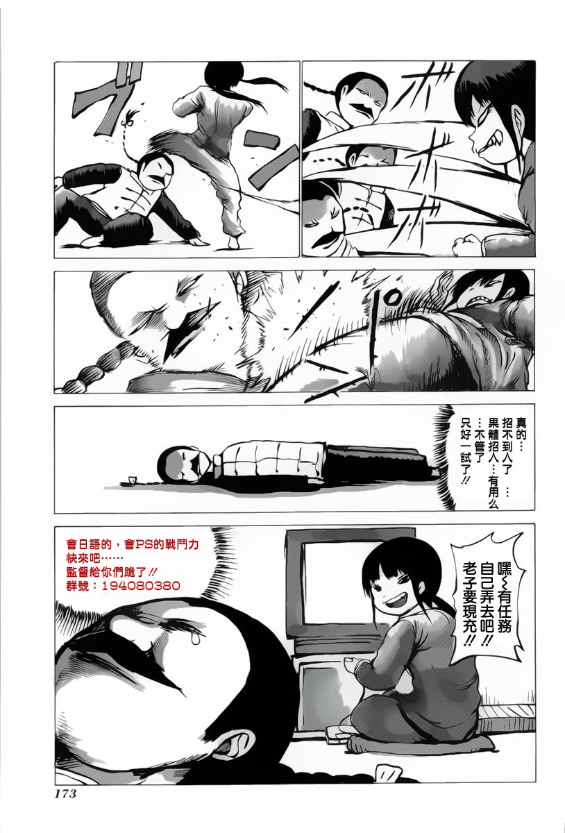 高分少女番外4