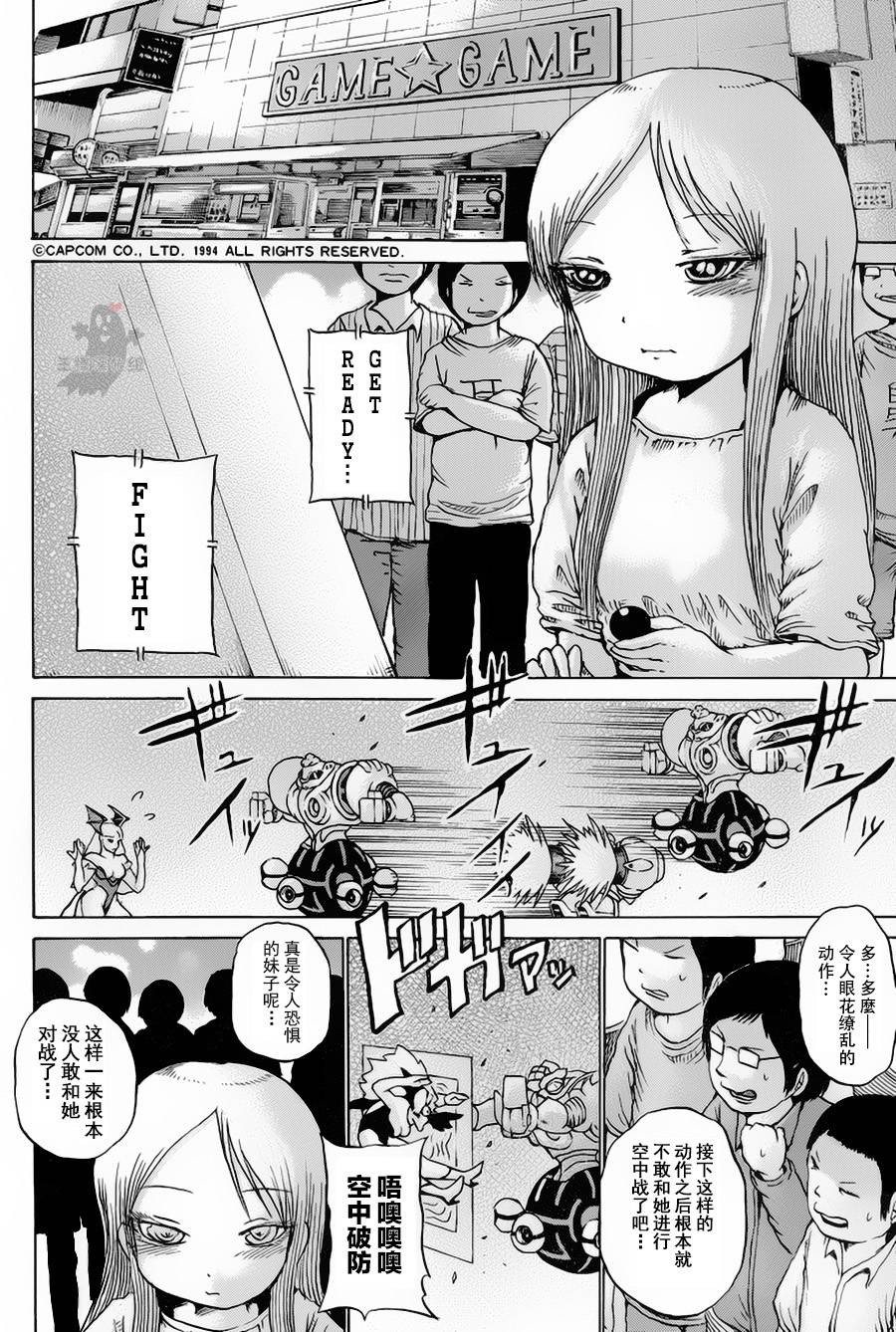 高分少女第27话