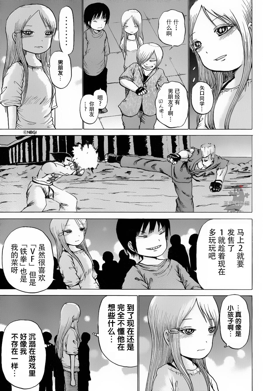 高分少女第27话