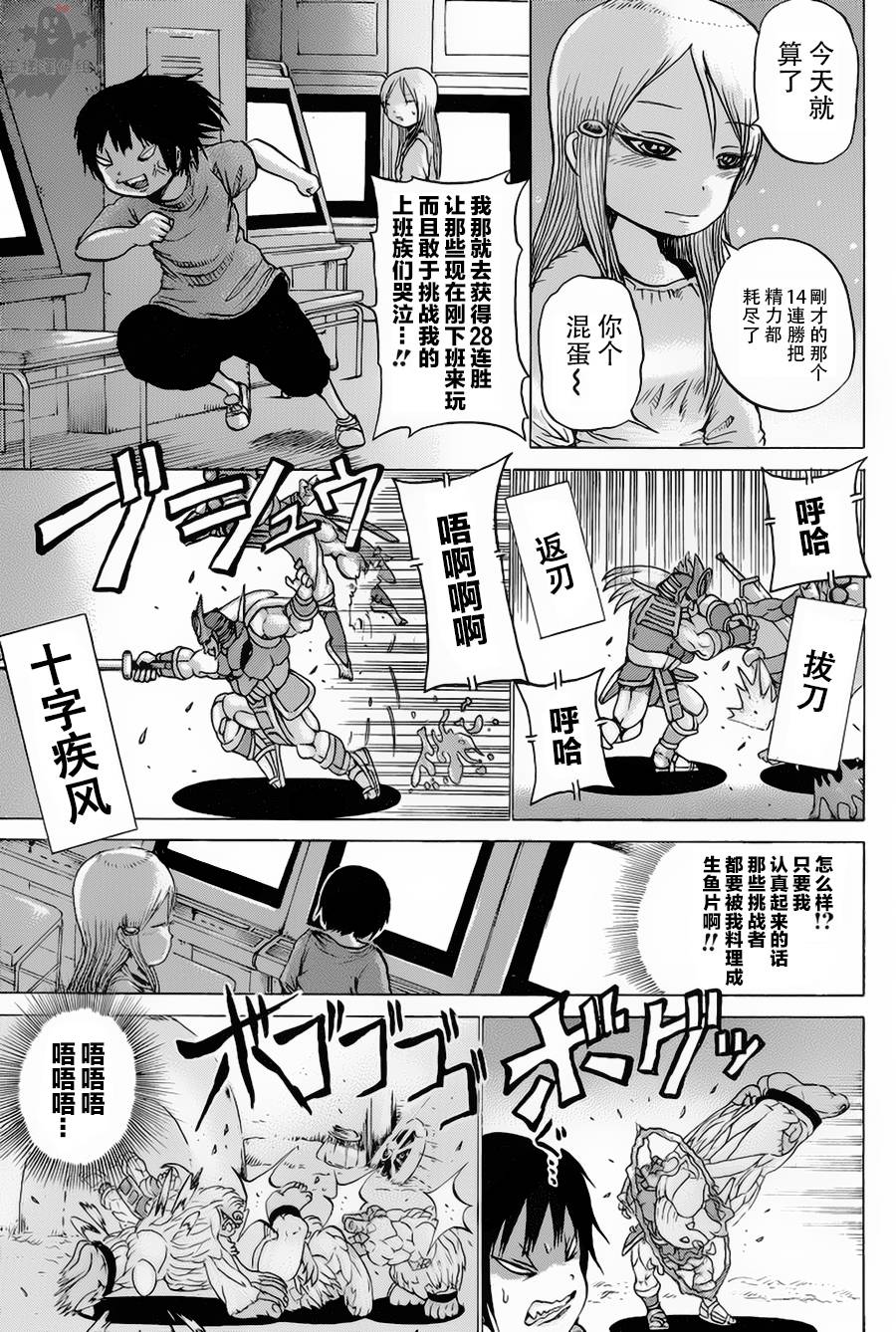 高分少女第27话