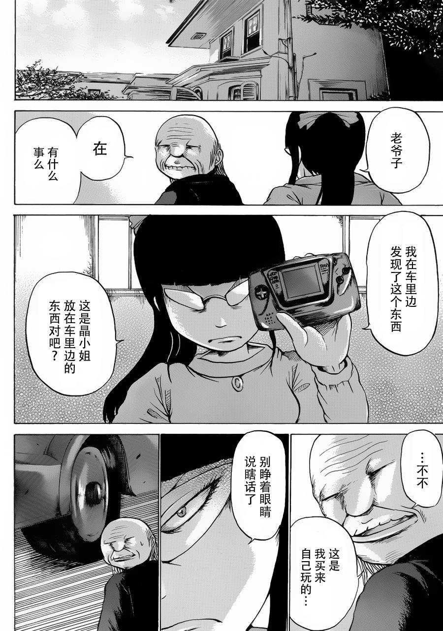 高分少女第29话