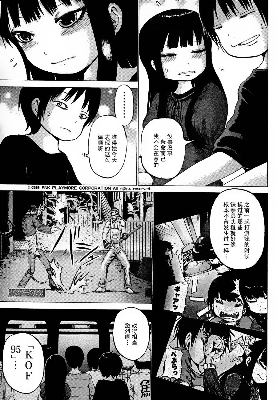 高分少女第30话