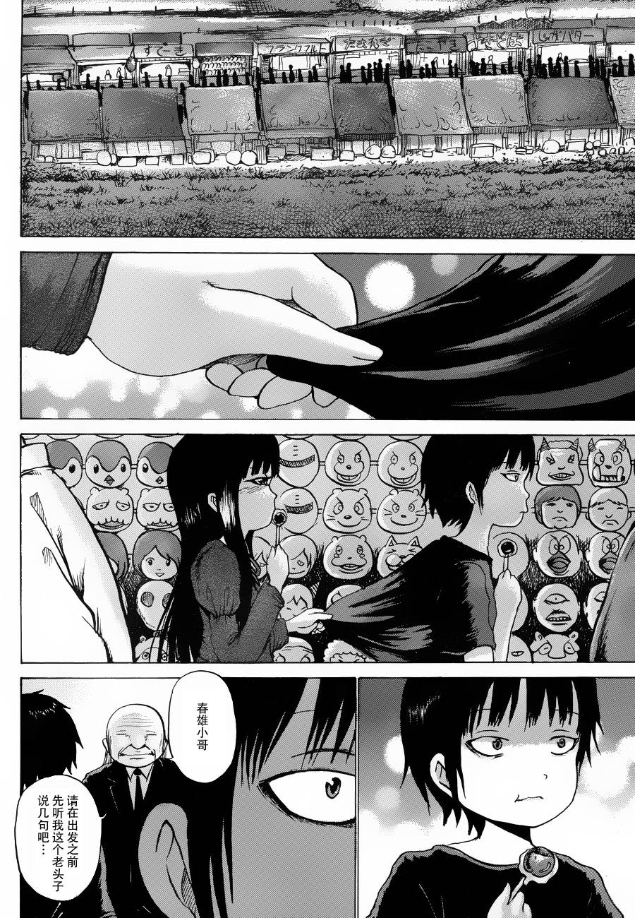 高分少女第30话