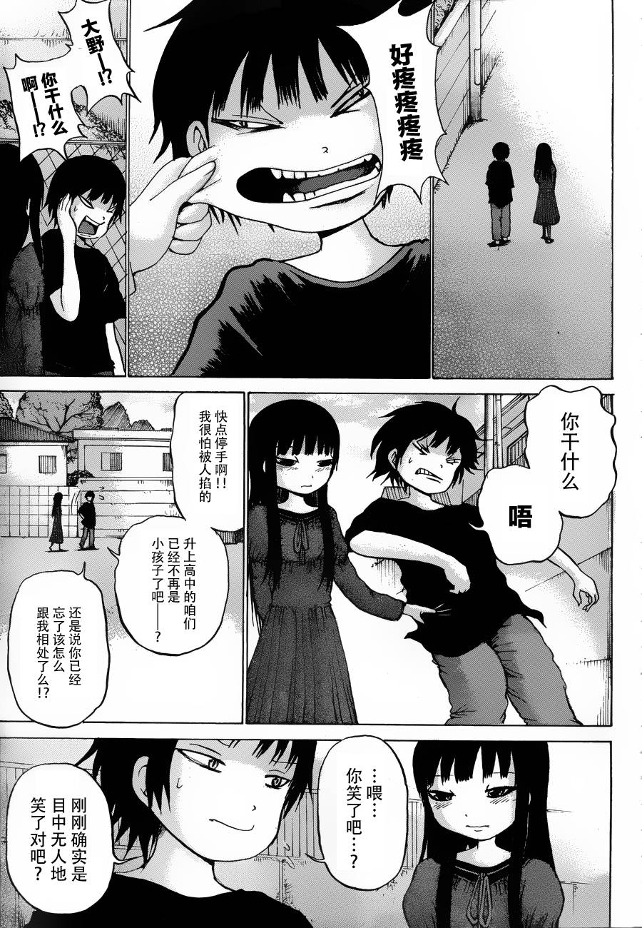 高分少女第30话