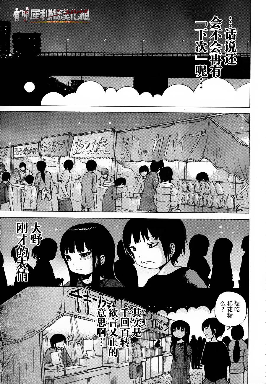 高分少女第30话