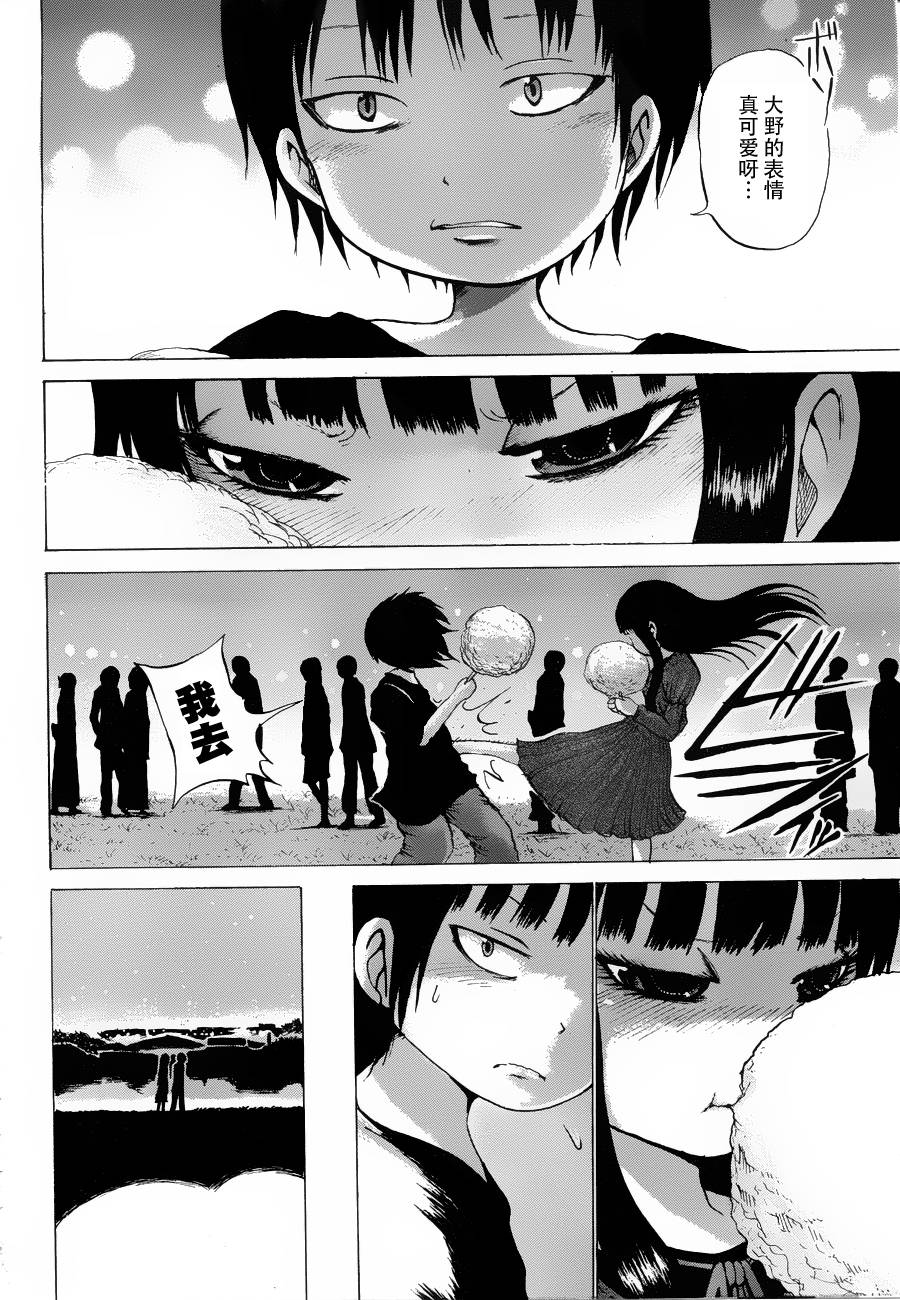 高分少女第30话