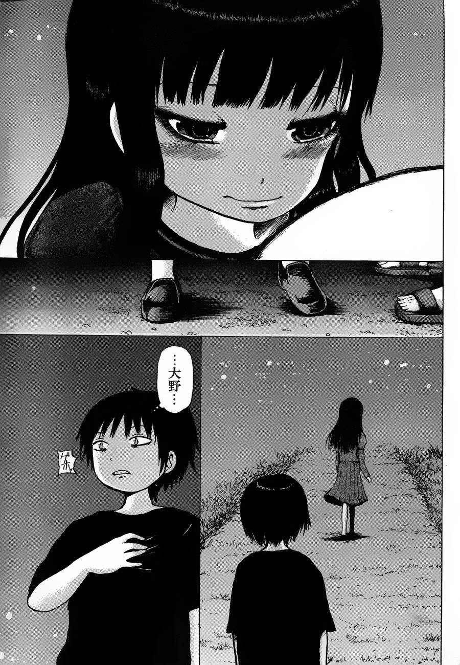 高分少女第30话