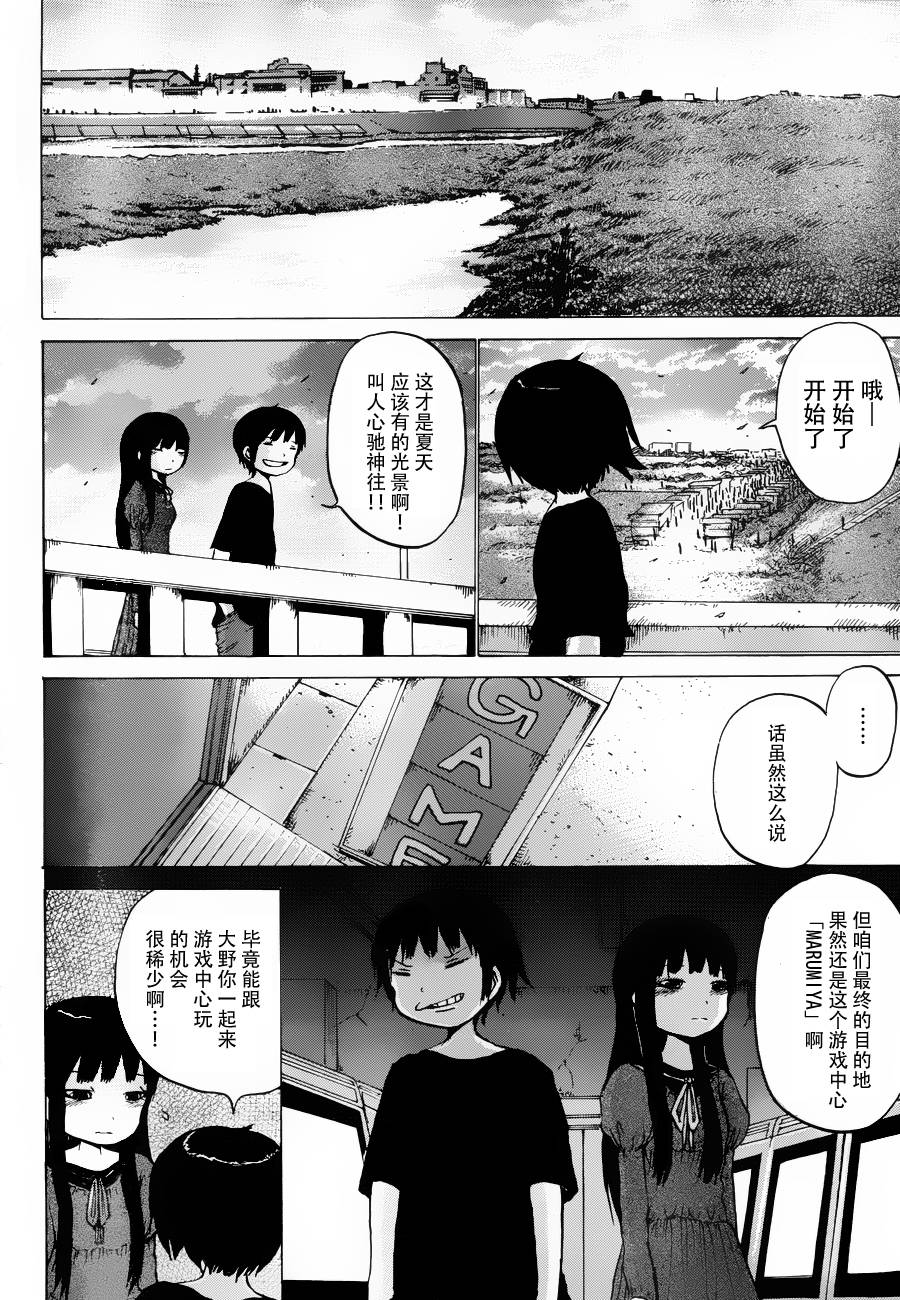 高分少女第30话